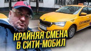 Оденьте #маску! Дайте сдачу! #Такси Ситимобил. EliteCar/StasOnOff