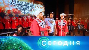 «Сегодня»: 16 августа 2023 года. 19:00 | Выпуск новостей | Новости НТВ