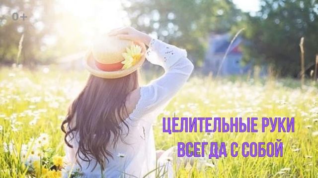 Рейки. Что это такое и как обучиться?
