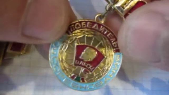 цк влксм победитель соцсоревнования ветеран комсомола