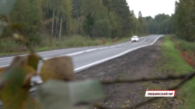 В Любимском районе Ярославской области отремонтировали дорогу Пречистое-Любим-Буй