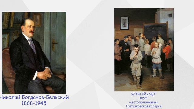 Математика в картинах великих художников смотреть онлайн