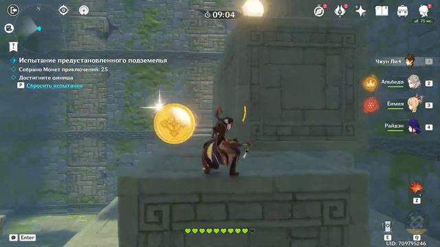 Genshin Impact 2.5 Ивент "Божественное мастерство". Быстрее! Еще быстрее!. Часть 1/5 смотреть онлайн