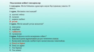 Қазақ тілі және әдебиеті_10 cабақ_Сабақ түсіндірілімі