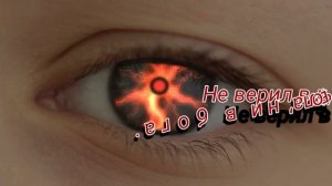 Огненная Рана