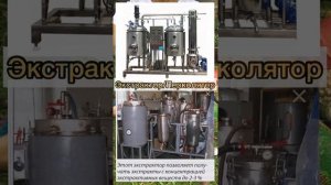 Что такое экстракт? Расскажем.