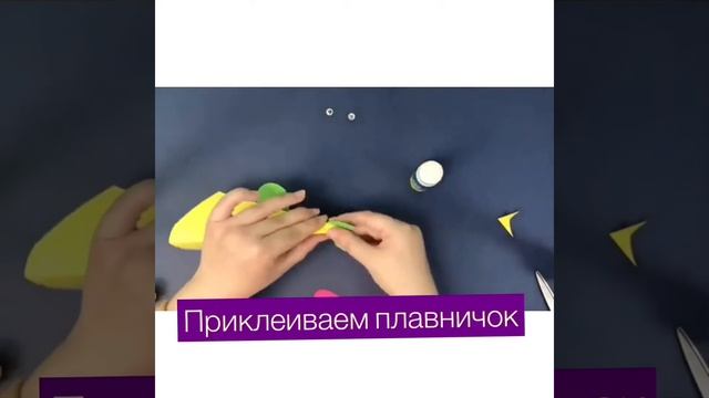 ОБЪЁМНАЯ АППЛИКАЦИЯ «РЫБКА» смотреть онлайн