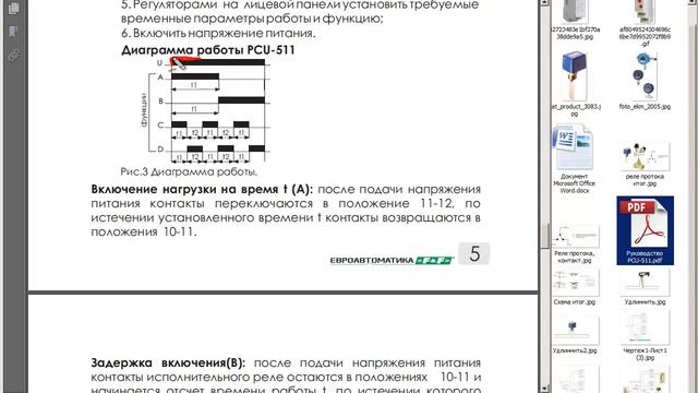 100% Защита насоса от сухого хода смотреть онлайн