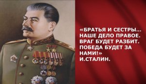 День Победы 1941-1945