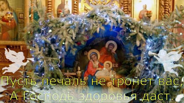 Счастливого Рождества! Красивое поздравление с Рождеством Христовым! Рождество Христово