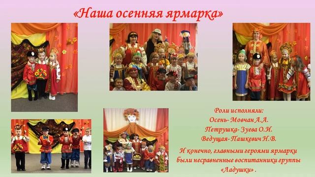 Сказочный мир-Детство! - Ладушки смотреть онлайн