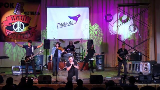 Планида - Планида (live)