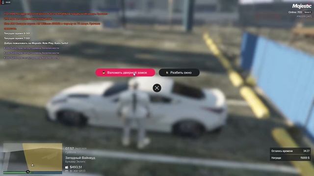 Majestic RP - быстрый поиск авто. смотреть онлайн