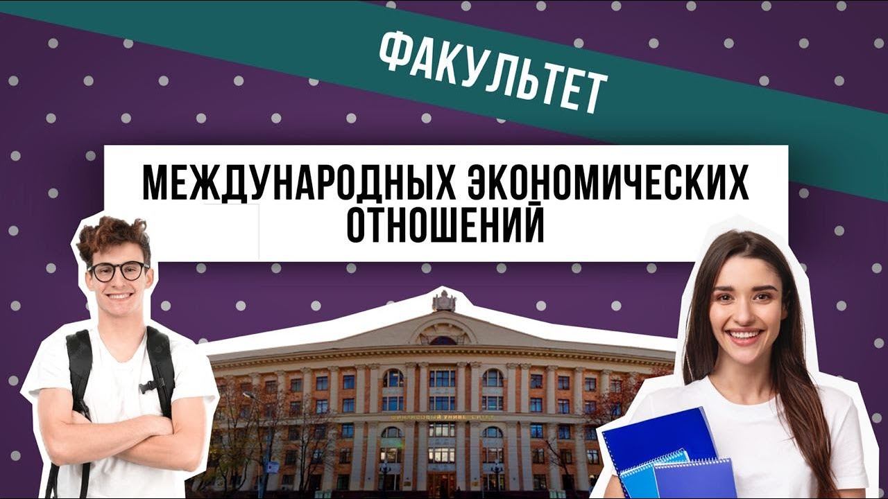 Дневник Приемка 2023/Фак-т Международных экономических отношений/ 8 серия