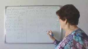 Решение квадратных уравнений. Формула корней квадратного уравнения. Алгебра 8 класс.