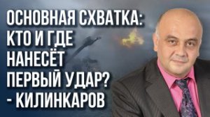 Международное меньшинство и бои без правил: Килинкаров о линии раскола