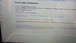 Как скачивать дополнения в Zdsimulator? Zdsimulator маршрут:Котовск-Одесса.