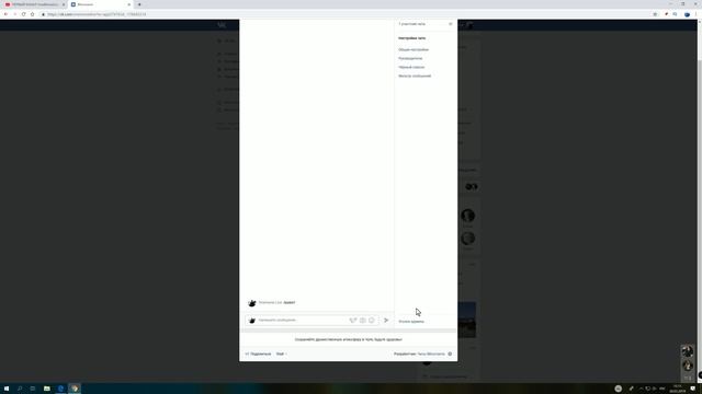 Как Создать Чат в Группе ВК, Как Сделать Свой Чат для Общения в ВК смотреть онлайн