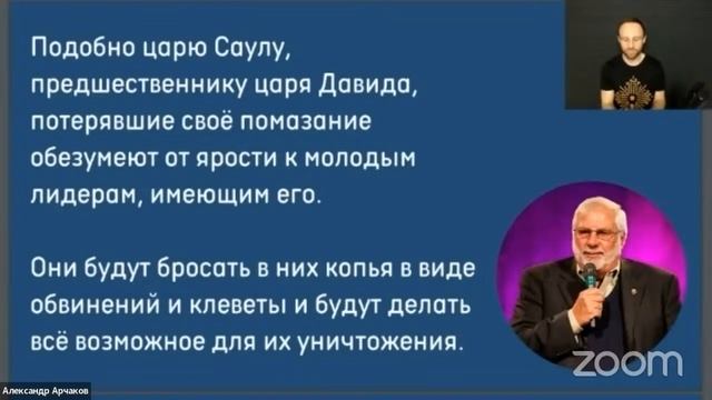 Послание к молодежи | Вы призваны явить Божью славу! | Александр Арчаков