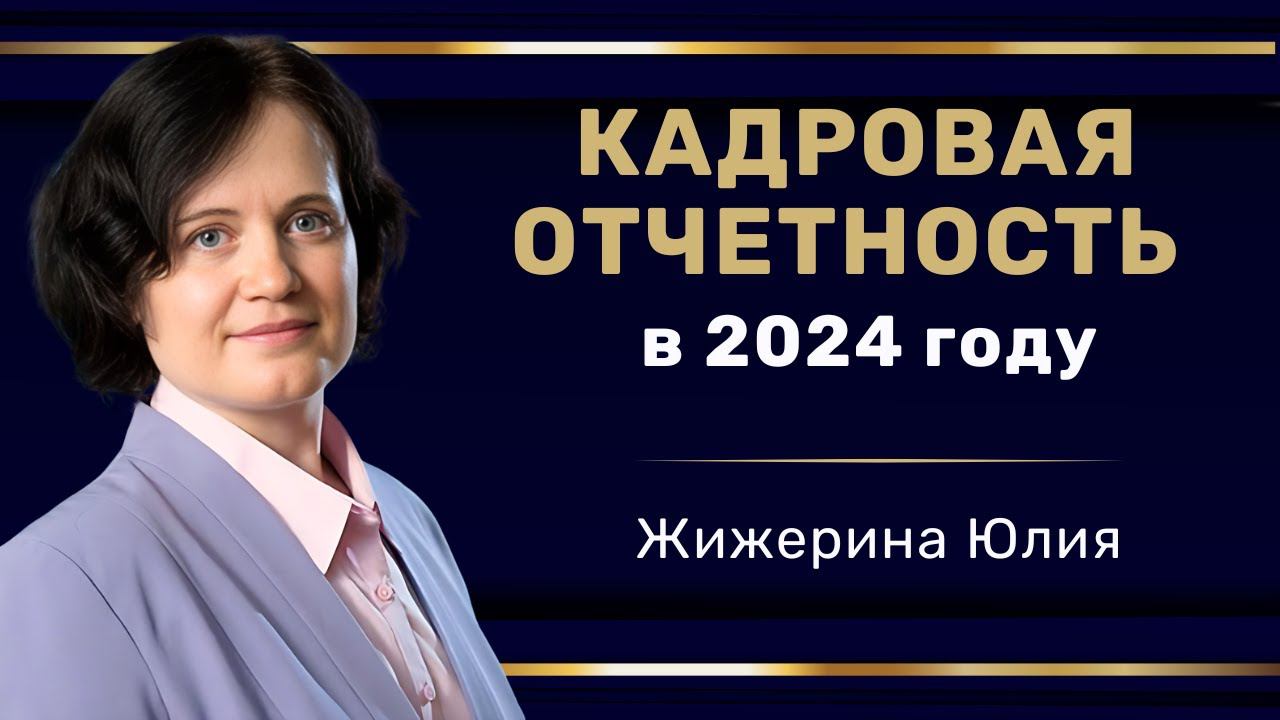 Вебинар: 