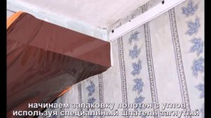 Монтаж потолка натяжного, переход уровня