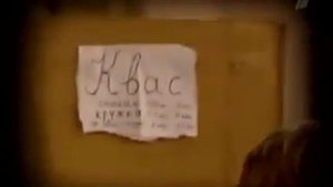 Квас разливной