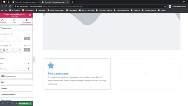 Как сделать сайт-визитку самостоятельно и бесплатно (пошаговая инструкция) смотреть онлайн