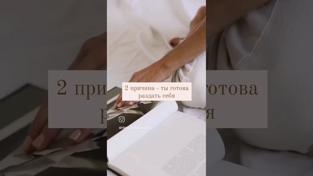 Три причины, почему к тебе хорошей относятся плохо.