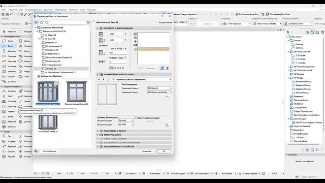 Как строить круглые стены в программе Archicad? смотреть онлайн