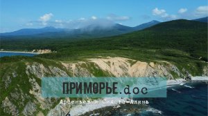 Арсеньев в Алинии. Что делал знаменитый исследователь в горах Сихотэ-Алиня / Приморье.doc