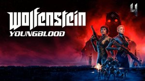 Wolfenstein:Youngblood - Геймплей Забытого Шутера - Проходим Вместе