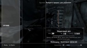 #48 Деревня Скаалов и гробница Валока (Прохождение Skyrim- Legendary edition на русском языке)