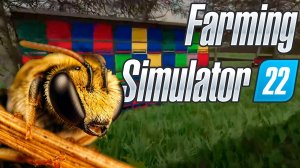 Пчелиные улья и продажа тюков В МИНУС! Farming simulator 22 #8. КООП.
