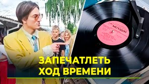 Музей Нового Уренгоя пополнят экспонаты из Санкт-Петербурга