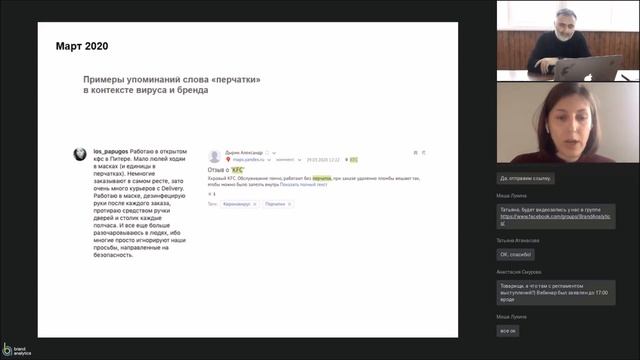 Коммуникации бренда до и во время коронакризиса смотреть онлайн