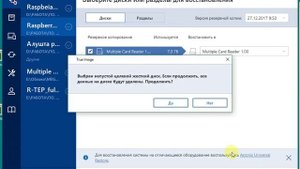 Инструкция записи образа через Acronis