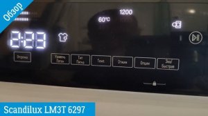 Scandilux LM3T 6297 - обзор стиральной машины от магазина ВсеСтиральные