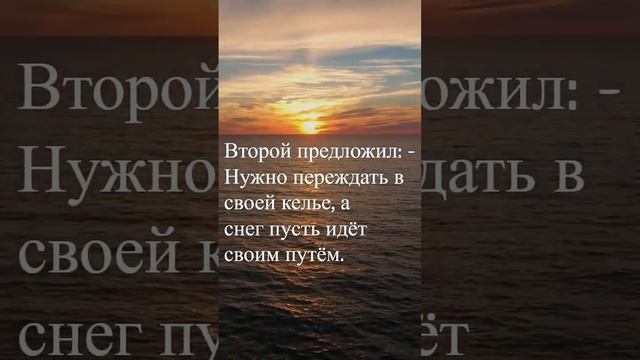 Величайшая мудрость. Притча...