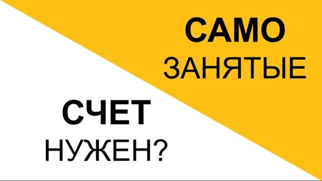 САМОЗАНЯТОСТЬ | НАЛОГ НА ПРОФЕССИОНАЛЬНЫЙ ДОХОД | САМОЗАНЯТЫЕ ГРАЖДАНЕ | НПД | НАЛОГИ ИП