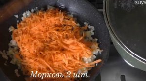 Как тушить лук с морковью #лук #морковь