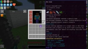 Майнкрафт | Гайд Ender IO 1.12.2  меч края, усиление, no upgradeable dark steel items equipped