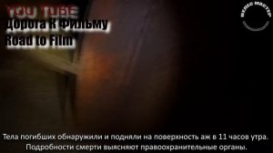 Как погиб блогер Павел - автор канала "Дорога К Фильму - Road To Film"? // ВЕЛЕС мастер