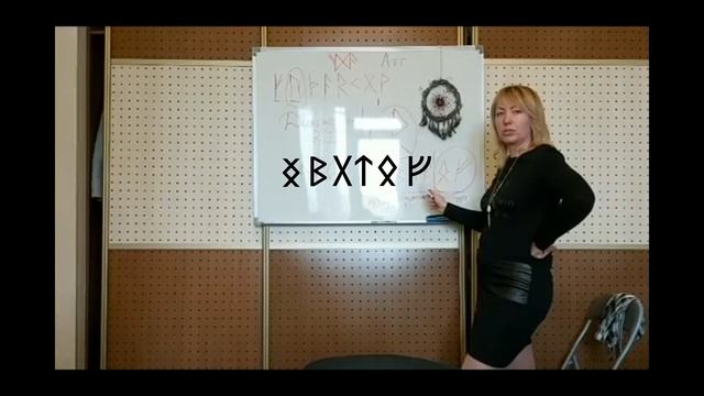 Рунескрипт. Правила составление. Отличие от руностава и других формул смотреть онлайн