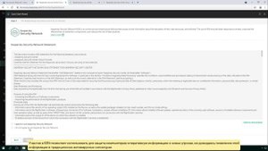 Часть #3: Мастер первоначальной настройки Kaspersky Security Center Cloud Console