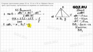 № 65 - Геометрия 9 класс Мерзляк