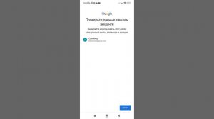 Как убрать „действие с аккаунтом"если этот аккаунт вам не нужен