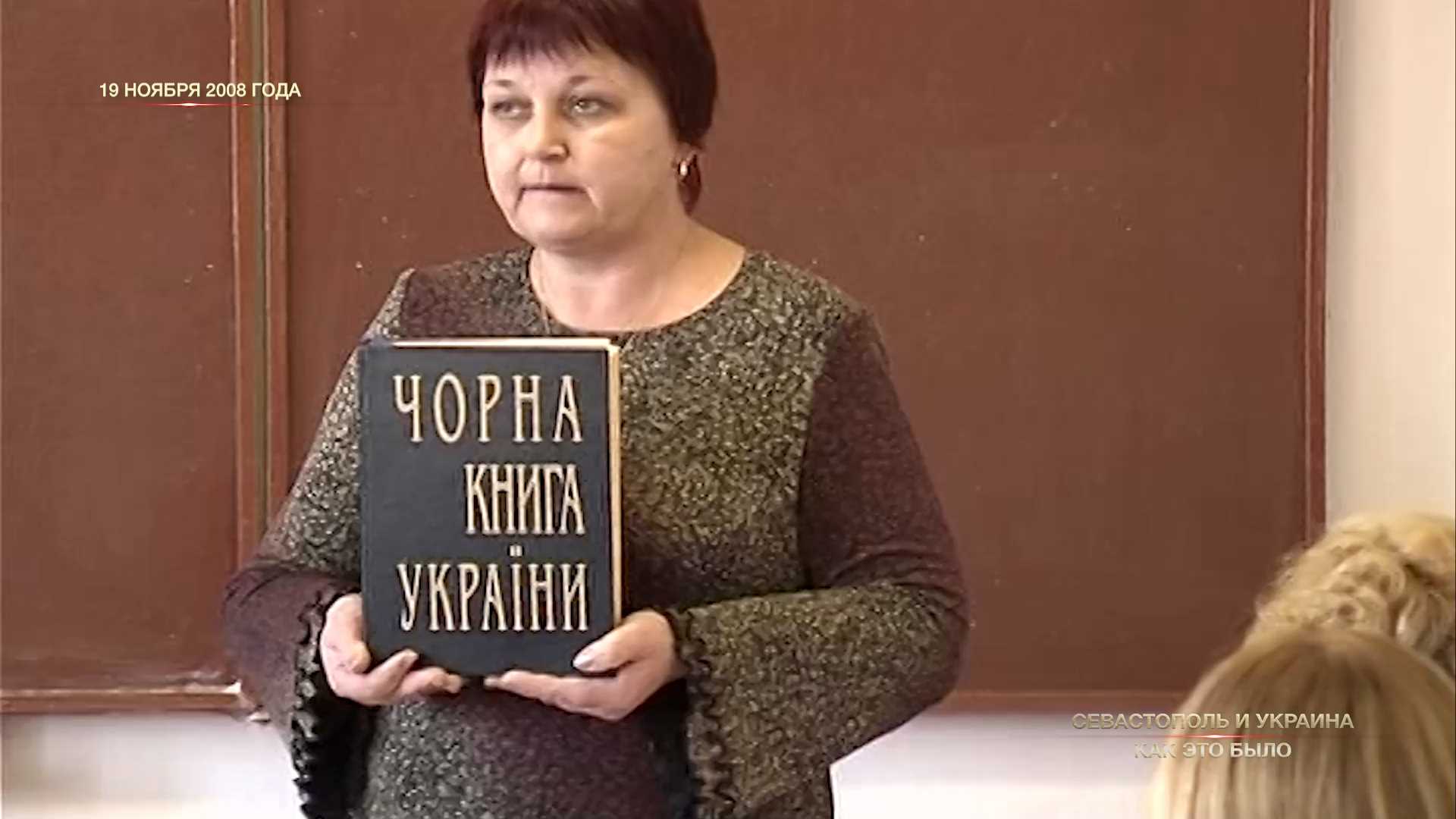 Севастополь и Украина. Как это было: Уроки голодомора