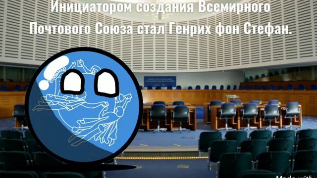 История Всемирных Организаций | Всемирный Почтовый Союз смотреть онлайн