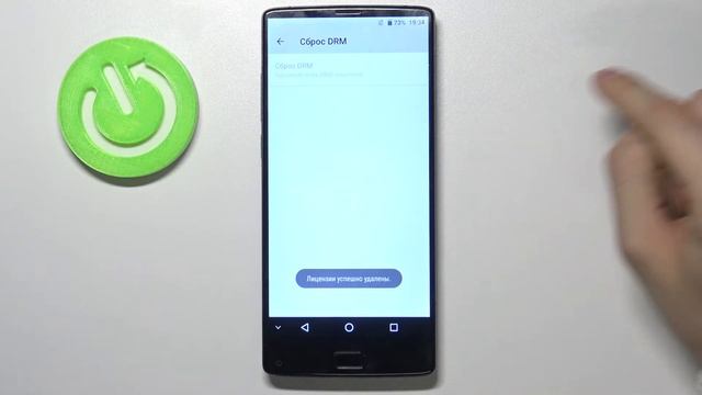 Сброс DRM на HOMTOM S9 Plus / Сброс технических средств защиты авторских прав на HOMTOM S9 Plus смотреть онлайн