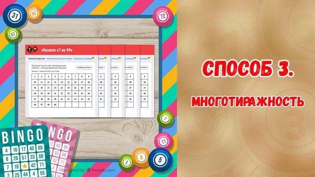Как выиграть в лотерею крупную сумму денег- ТОП-5 способов + лотереи в которые реально выиграть